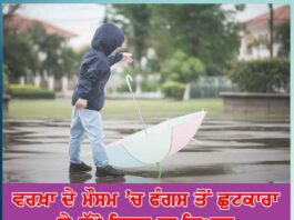 take care of health in rainy season