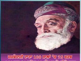 ਜਮਸ਼ੇਦਜੀ ਟਾਟਾ100 ਸਾਲਾਂ ’ਚ 75 ਖਰਬ 66 ਅਰਬ 81 ਕਰੋੜ 90 ਲੱਖ ਰੁਪਏ ਕੀਤੇਦਾਨ jamsetji tata donated