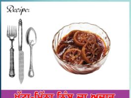 sweet lemon pickle nimboo ka achar no oil lemon pickle
