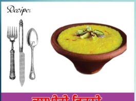 Kashmiri Phirni Recipe in Punjabi