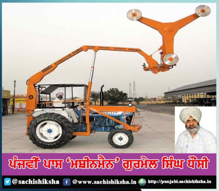fifth pass in the machine gurmel singh dhonsi agricultural scientist