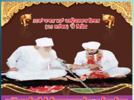 paavan-maha-paropakaar-divas