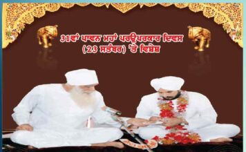 ਜਦੋਂ ਸੁਨਹਿਰੀ ਇਤਿਹਾਸ ਬਣ ਗਿਆ ਇਹ ਦਿਨ 31ਵਾਂ ਪਾਵਨ ਮਹਾਂ ਪਰਉਪਰਕਾਰ ਦਿਵਸ (23 ਸਤੰਬਰ) ’ਤੇ ਵਿਸ਼ੇਸ਼ paavan-maha-paropakaar-divas