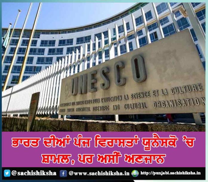 five heritage sites of india included in unesco but we are unaware