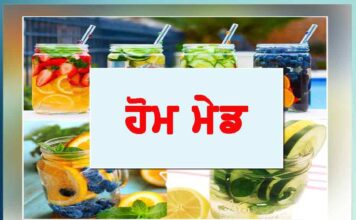 ਹੋਮ ਮੇਡ ਡਰਿੰਕਸ ਨਾਲ ਕਰੋ ਬਾੱਡੀ ਡਿਟਾਕਸ do a body detox with a homemade drink