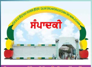 dera sacha sauda gives message of unity editorial