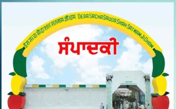 dera sacha sauda gives message of unity editorial