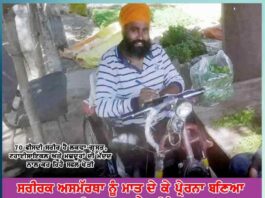 farmer karnail singh became inspiration to beat physical disability