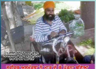 farmer karnail singh became inspiration to beat physical disability