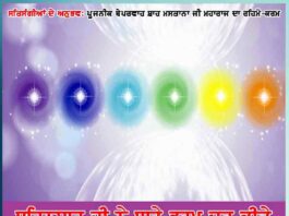 shahanshah ji removed all the illusions experiences of satsangis