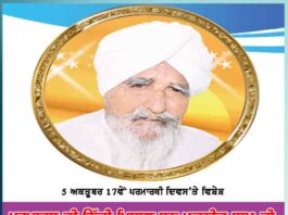 pujya bapu ji: ਪਰਮਾਰਥ ਦੀ ਉੱਚੀ ਮਿਸਾਲ ਸਨ | ਪੂਜਨੀਕ ਬਾਪੂ ਜੀ 5 ਅਕਤੂਬਰ 17ਵੇਂ ਪਰਮਾਰਥੀ ਦਿਵਸ’ਤੇ ਵਿਸ਼ੇਸ਼ pujya bapu ji was-a high example of charity special on october 5 17th charity day