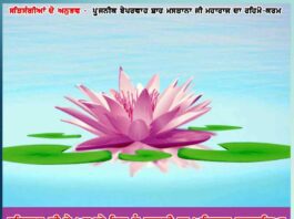 satguru ji made his disciple realize the mistake experiences of satsangis