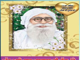aaj aaye shah mastana ji jag te happy 130th holy avatar day karthik purnima