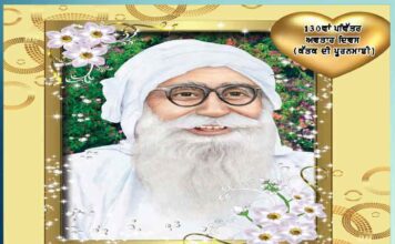 aaj aaye shah mastana ji jag te happy 130th holy avatar day karthik purnima