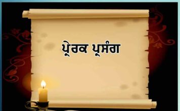 editorial: ਜੈਸਾ ਅੰਨ ਵੈਸਾ ਮਨ as is the grain so is the mind