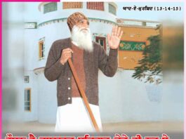 Free Eye CampYaad-e-Murshid