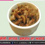 gobhi shalgam gajar pickle