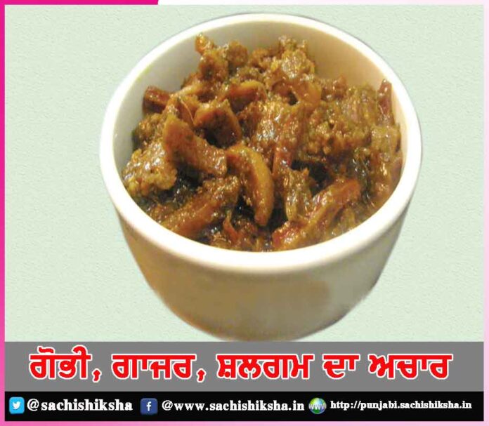 gobhi shalgam gajar pickle