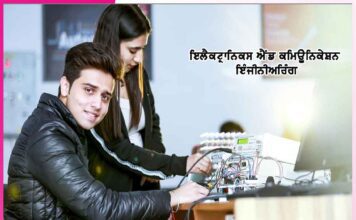 Electronics and Communication Engineering