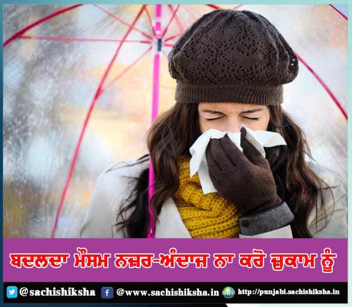 do not ignore cold in winter