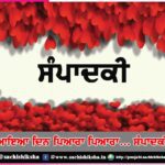 aaye din lovely cute editorial