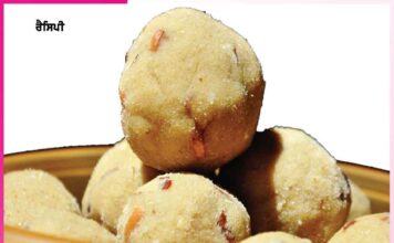 How to make Healthy Gond Laddu in Punjabi