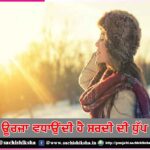 Energy increases winter sunshine