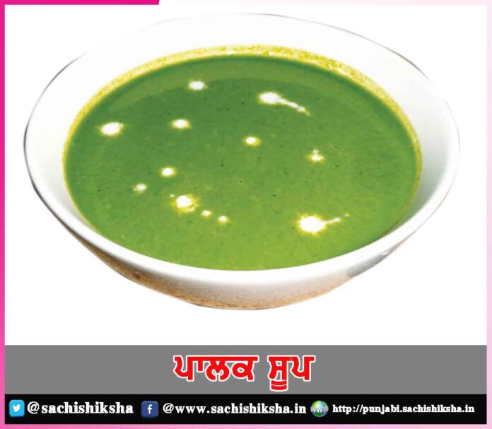 Spinach Soup | Healthy Palak Soup