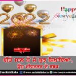 what the passing years taught us lessons of a lifetime