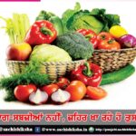 You are eating poison, not vegetables