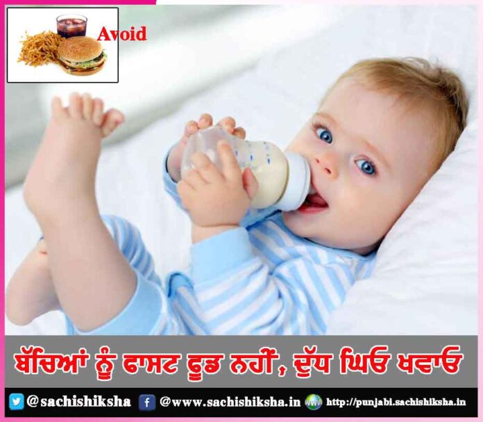 Give milk and ghee to children not fast food