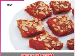 Carrot Barfi Recipe by Punjabi Cooking