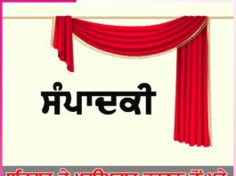 indescribable benevolence of satguru editorial