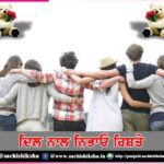 Relationships with the heart