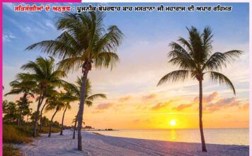 ਦ੍ਰਿੜ੍ਹ ਵਿਸ਼ਵਾਸੀ ਜੀਵ ਬਚਨਾਂ ਦਾ ਫਲ ਜ਼ਰੂਰ ਪਾਉਂਦਾ ਹੈ…ਸਤਿਸੰਗੀਆਂ ਦੇ ਅਨੁਭਵ A firm believer definitely gets the fruits of his words... Experiences of Satsangis