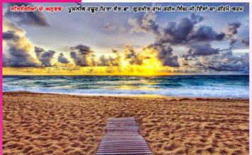 ਸਤਿਗੁਰੂ ਜੀ ਦੀ ਰਹਿਮਤ ਨਾਲ ਬਿਨਾਂ ਆਪ੍ਰੇਸ਼ਨ ਗੁਰਦੇ ਦੀ ਪੱਥਰੀ ਨਿਕਲ ਗਈ – ਸਤਿਸੰਗੀਆਂ ਦੇ ਅਨੁਭਵ With the mercy of Satguru ji the kidney stone was removed without operation - Experiences of Satsangis