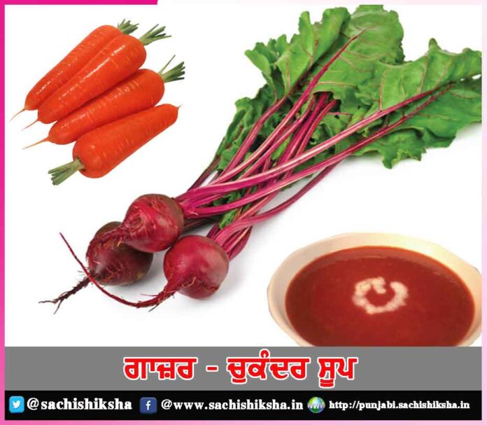 Carrot-beetroot soup | Gajer Chukandar Soup in punjabi