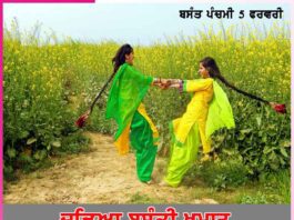 chadha basanti celebration basant panchami february