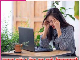 work from home does not become a headache