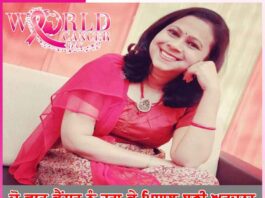 world cancer day