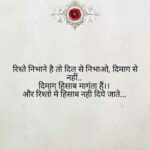 Relationships with the heart