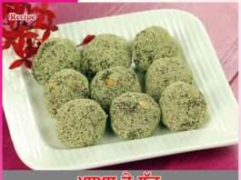 khaskhas ke ladoo
