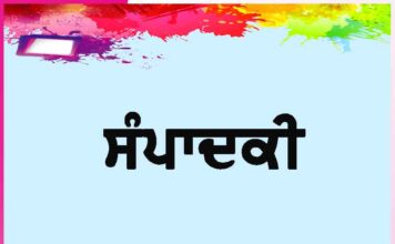 ਇਨਸਾਨੀਅਤ ਦੇ ਰਾਹ ’ਤੇ ਵਧਦੇ ਰਹਿਣ ਕਦਮ -ਸੰਪਾਦਕੀ keep moving on the path of humanity editorial