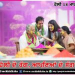 this time the colors of holi with loved ones happy holi march 18