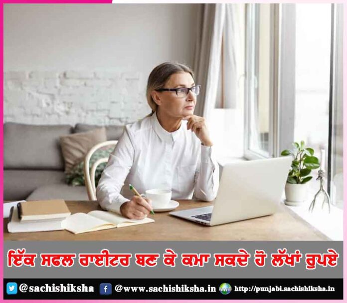 one can earn lakhs of rupees by becoming a successful writer