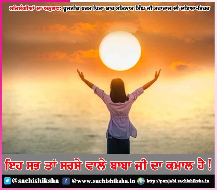 all this is the miracle of baba ji of sarsa experiences of satsangis