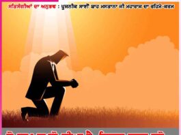 the name which has been given to you worship it experiences of satsangis