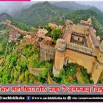 kumbhalgarh fort is the best place to visit