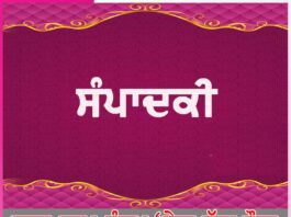 sarv dharma sangam dera sacha sauda editorial