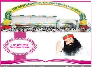 dera sacha sauda 74th spiritual foundation day